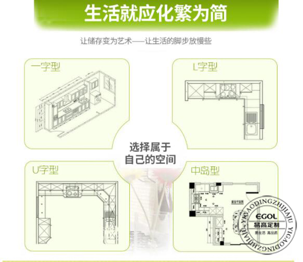  櫥柜是怎樣提高自己的顏值的呢？