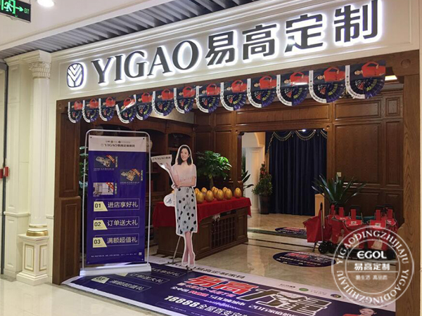 開一家衣柜加盟店應(yīng)該怎樣做？