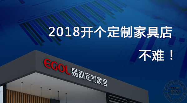 在安徽開全屋定制加盟店需要多少錢呢？