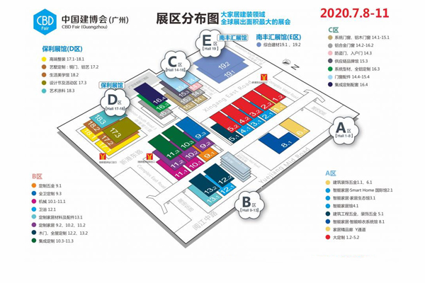 2020廣州建博會(huì)