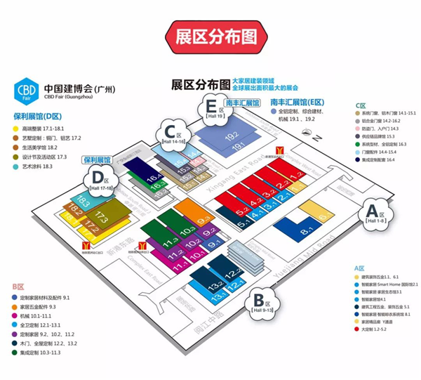 2020廣州建博會(huì)